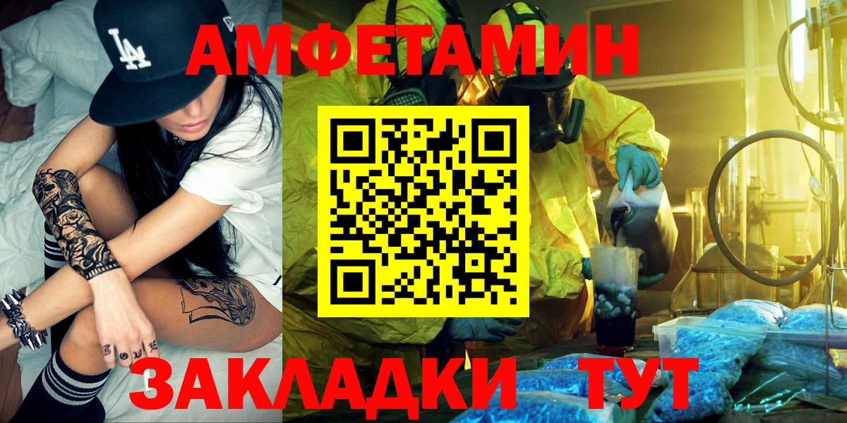 Черняховск  АМФ VHQ  Amphetamine  Вход с VPN 