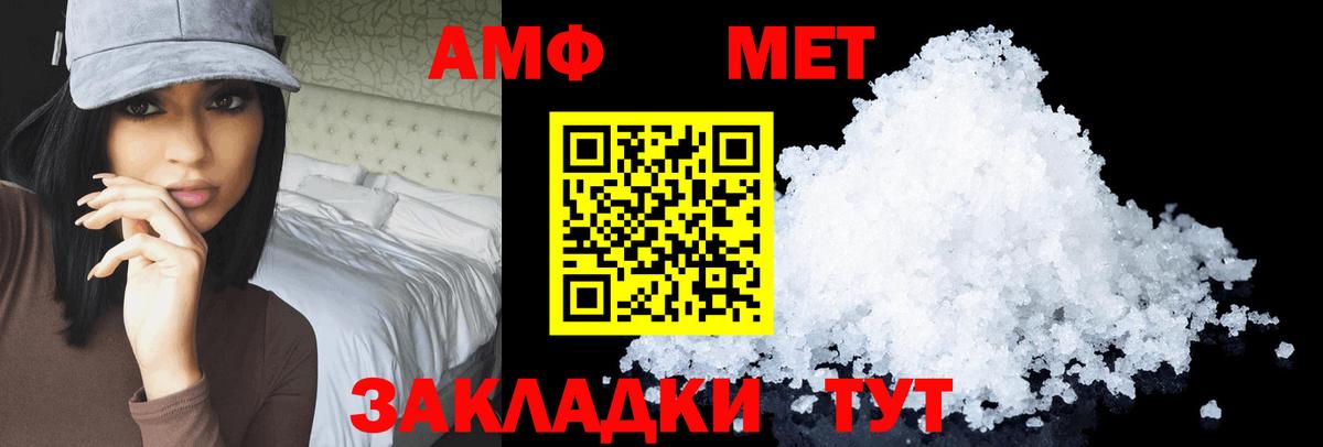 мориарти Telegram  АМФЕТАМИН  Amphetamine Розовый  Черняховск  Amphetamine 