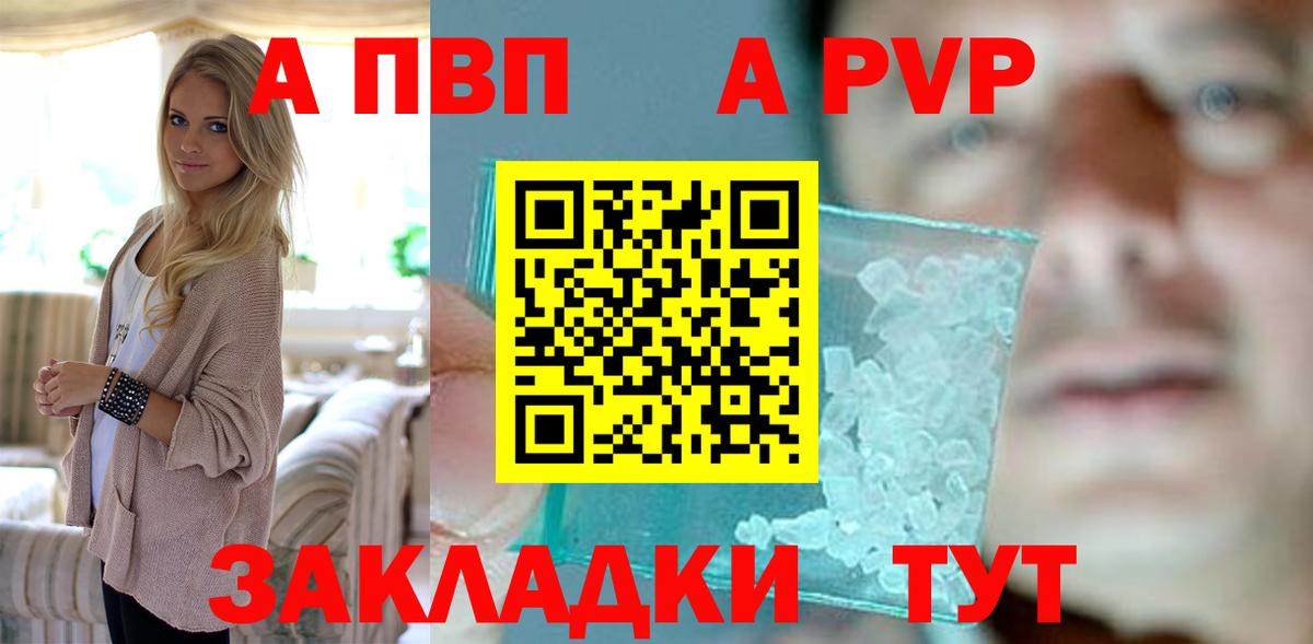 Alpha-PVP СК Черняховск