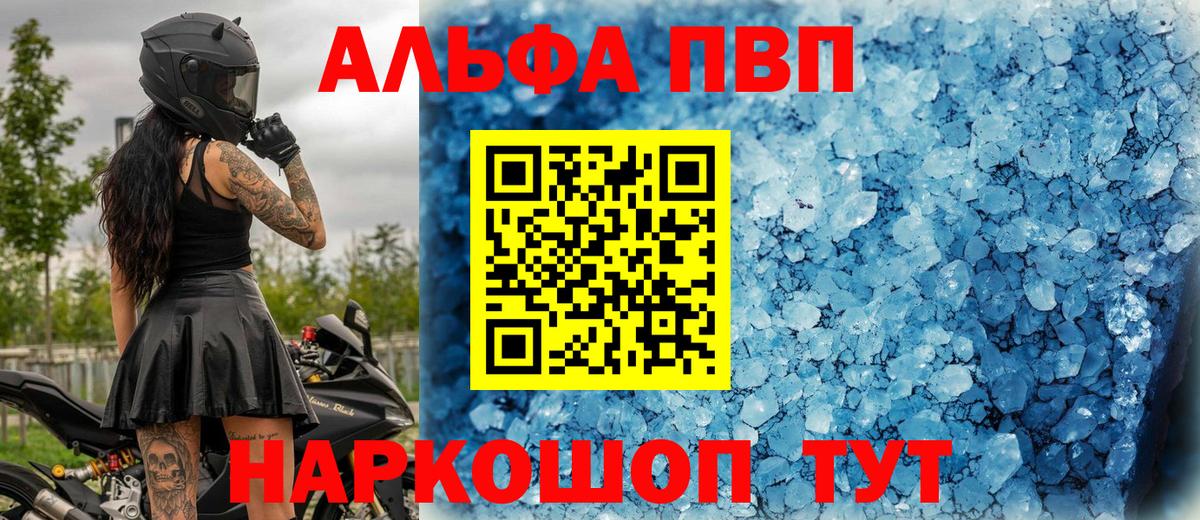 Alpha-PVP мука  Черняховск  APVP  A PVP Crystall 