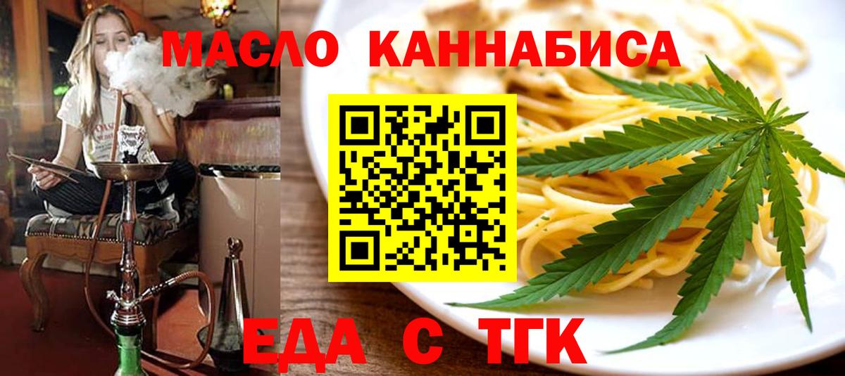 Черняховск  Cannafood марихуана  Вход с VPN 