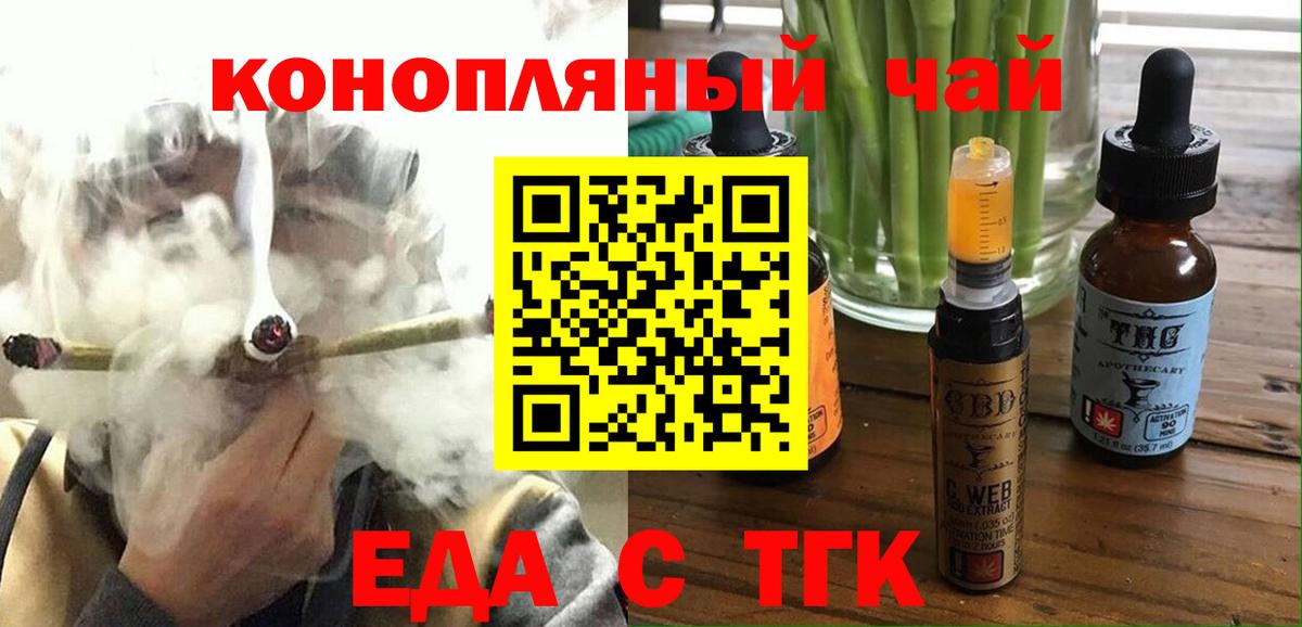 Cannafood конопля Черняховск