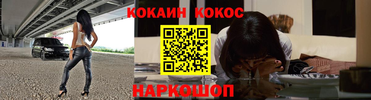 Черняховск  Кокаин Эквадор  Вход с VPN 