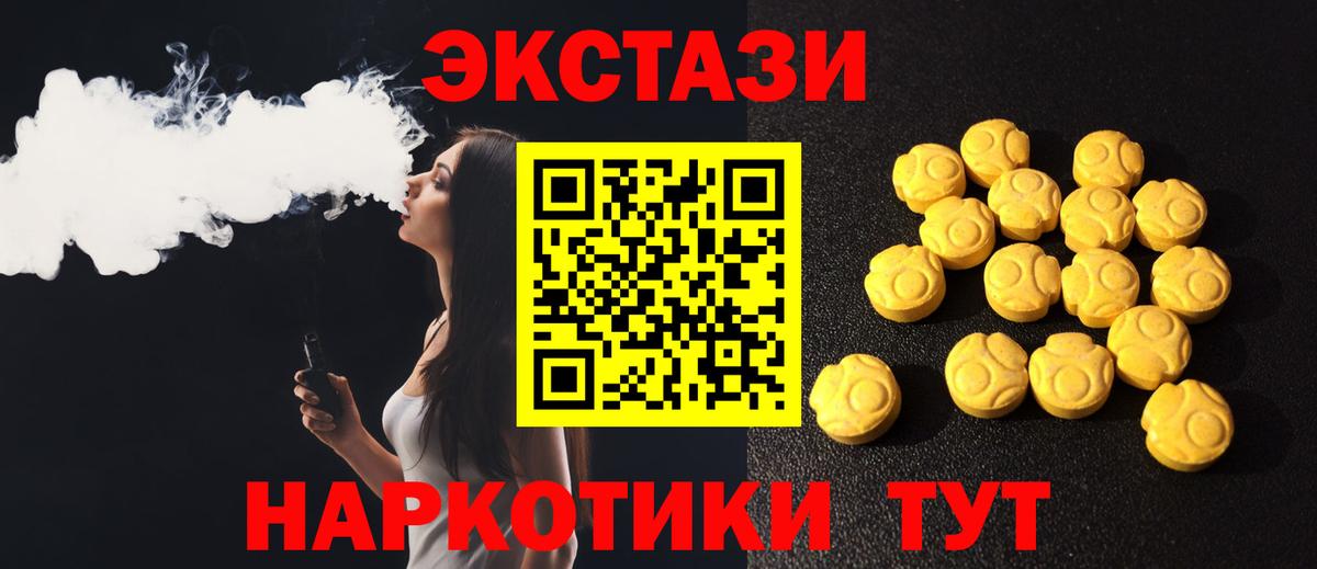 Черняховск  ЭКСТАЗИ DUBAI  Вход с VPN  Ecstasy  Экстази 280мг 