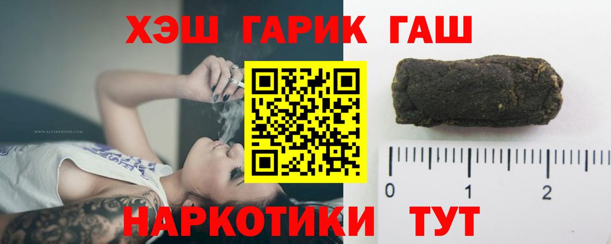 ГАШИШ hashish  ГАШ  Черняховск 