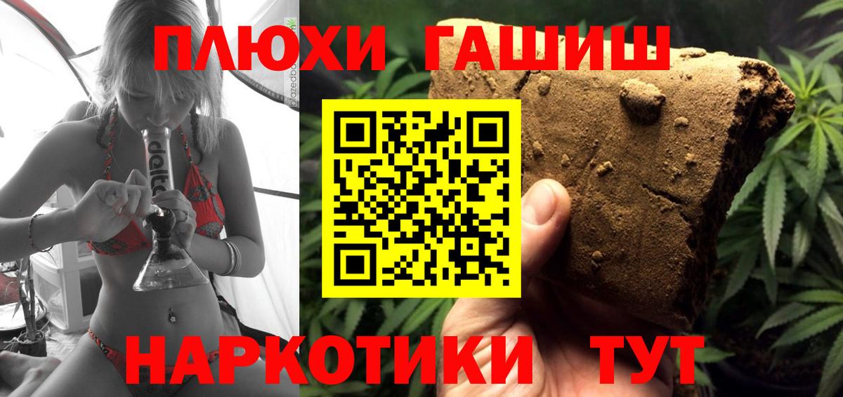 ГАШИШ Ice-O-Lator  ГАШИШ  Черняховск  Вход с VPN 