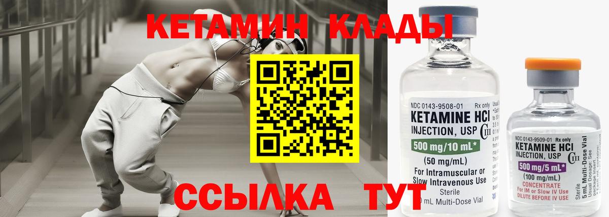 Кетамин ketamine  Вход с VPN  omg ссылка  Черняховск 