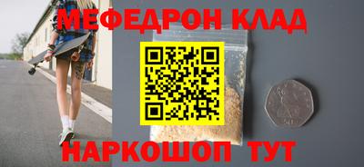 мефедрон мука Моздок