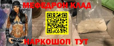 мефедрон мука Моздок
