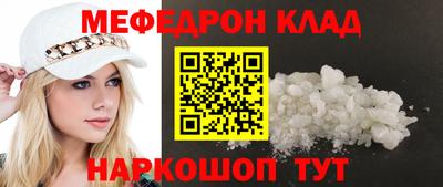 мефедрон мука Моздок