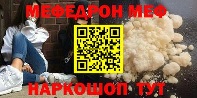 мефедрон мука Моздок