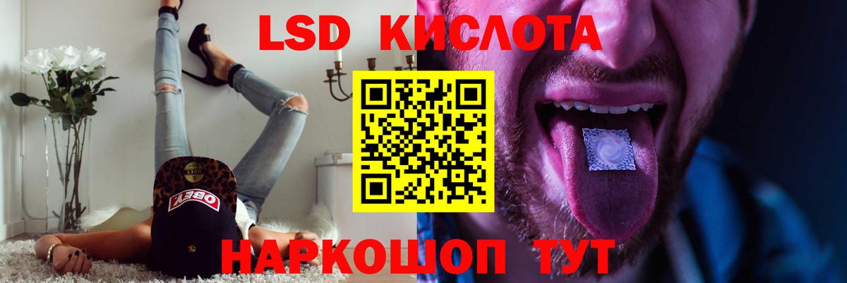 ЛСД экстази кислота  blacksprut ссылка  Черняховск  ЛСД экстази кислота 