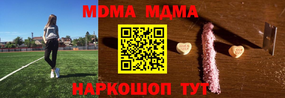 МДМА кристаллы Черняховск