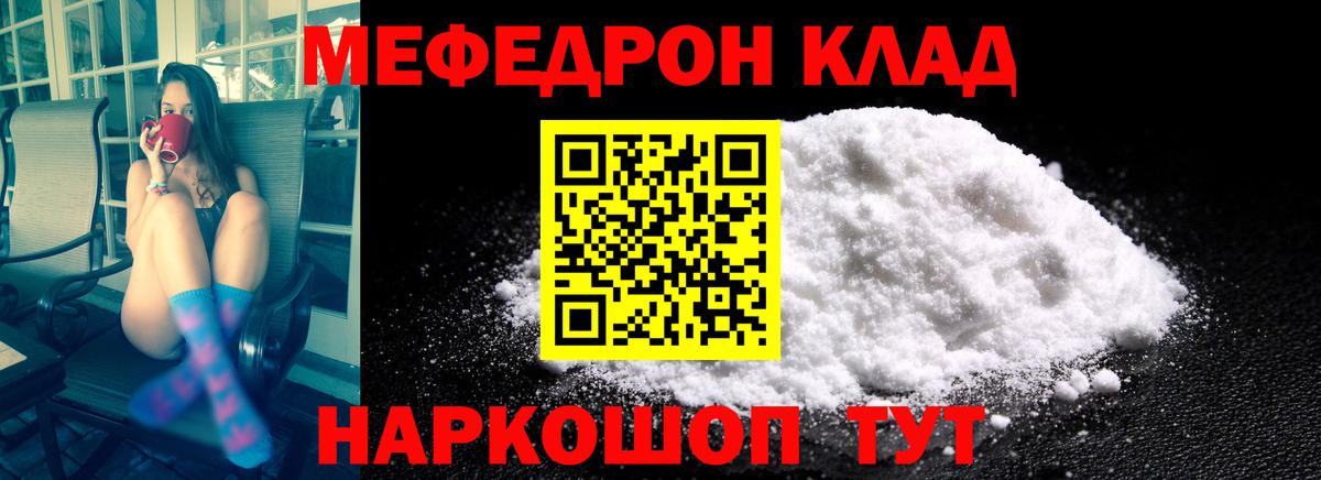 МЕФ мяу мяу  Вход с VPN  Меф  МЯУ-МЯУ mephedrone  Черняховск  Мефедрон 