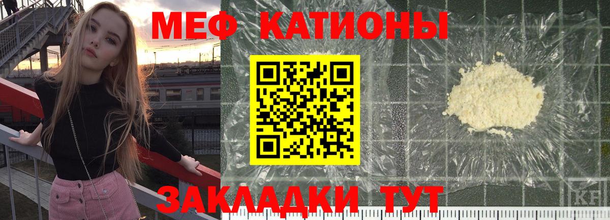 МЕФ мука Черняховск