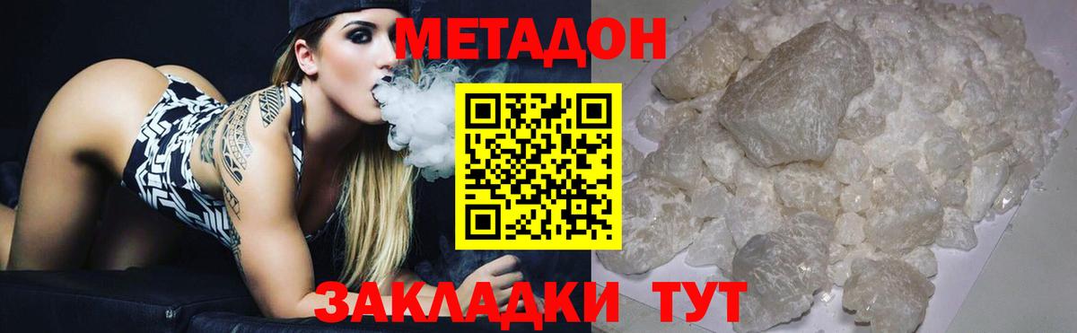 Черняховск  Метадон methadone  Вход с VPN 