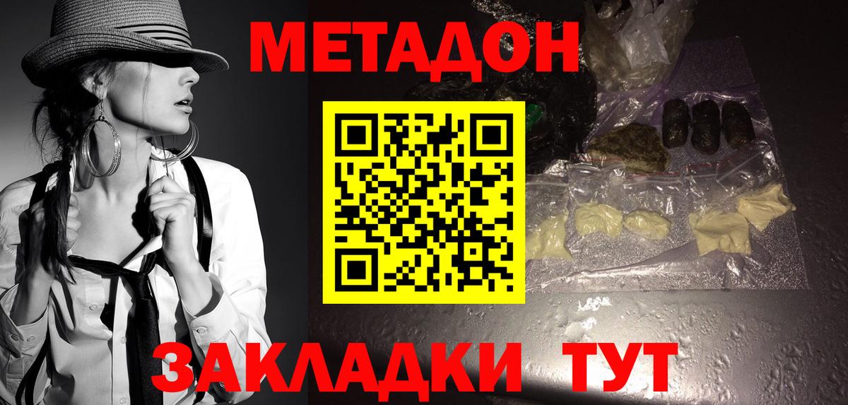 Метадон VHQ  Черняховск  KRAKEN как войти  Метадон кристалл 