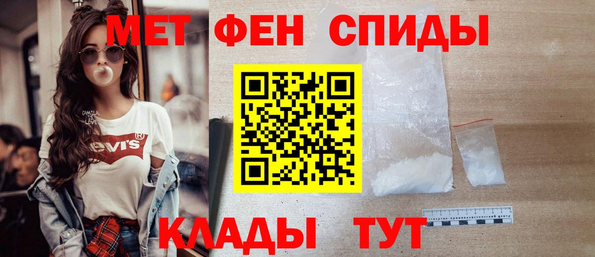 МЕТАМФЕТАМИН кристалл  МЕТАМФЕТАМИН  Черняховск 