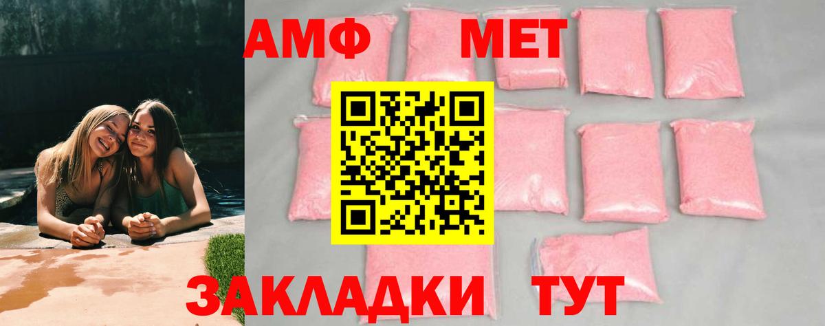 Черняховск  МЕТАМФЕТАМИН витя  Вход с VPN 