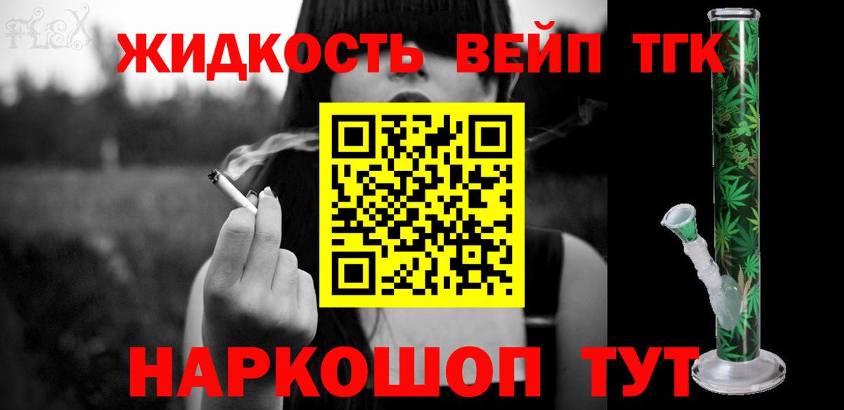 как найти закладки  Черняховск  Дистиллят ТГК концентрат 