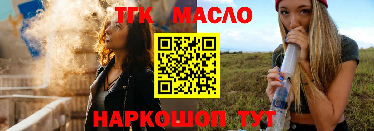 Дистиллят ТГК концентрат  Дистиллят ТГК жижа  Черняховск  Вход с VPN 