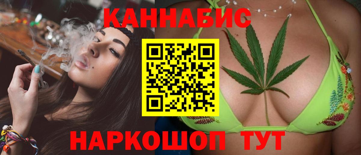 Каннабис планчик  Вход с VPN  Конопля THC 21%  Конопля семена  Черняховск  Бошки Шишки индика 
