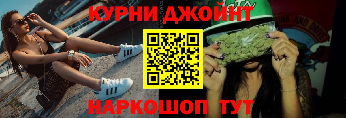 МАРИХУАНА Ganja Черняховск
